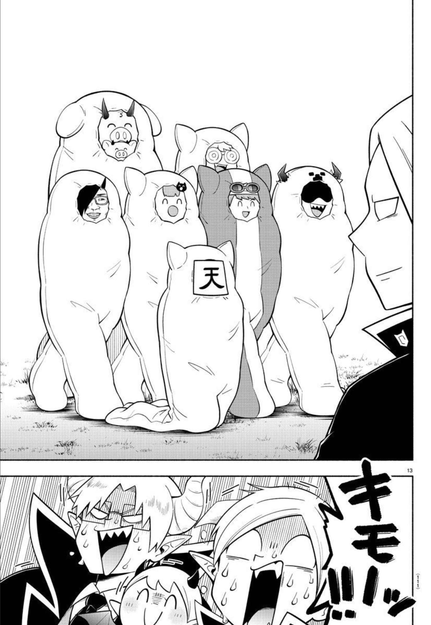 MAKAI NO SHUYAKU WA WAREWARE DA! - raw - Chapter 110 - https://jpdd.ccdd.to/JPDD/makainoshuyakuwawarewareda/193959/wgkeoavvf0o.jpg