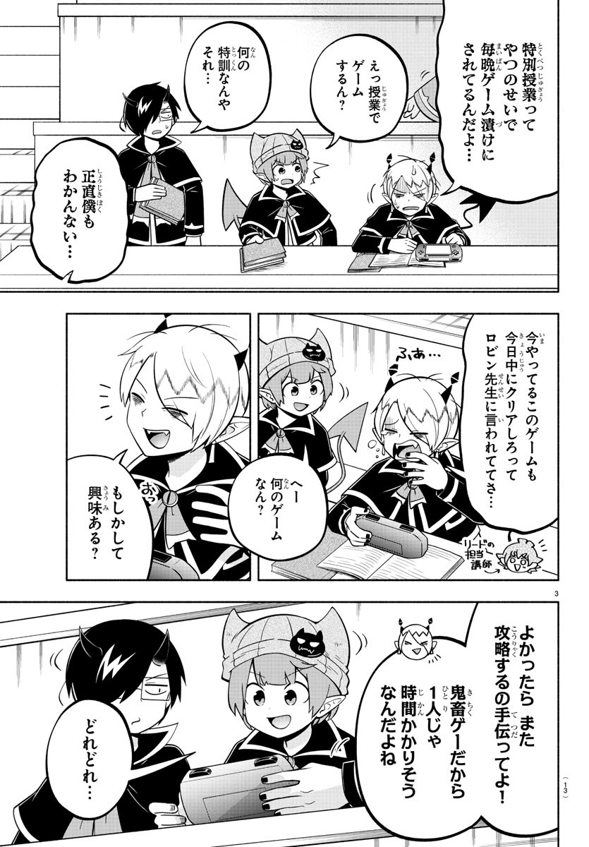 MAKAI NO SHUYAKU WA WAREWARE DA! - raw - Chapter 111 - https://jpdd.ccdd.to/JPDD/makainoshuyakuwawarewareda/194555/0xaxtdvs5qm.jpg