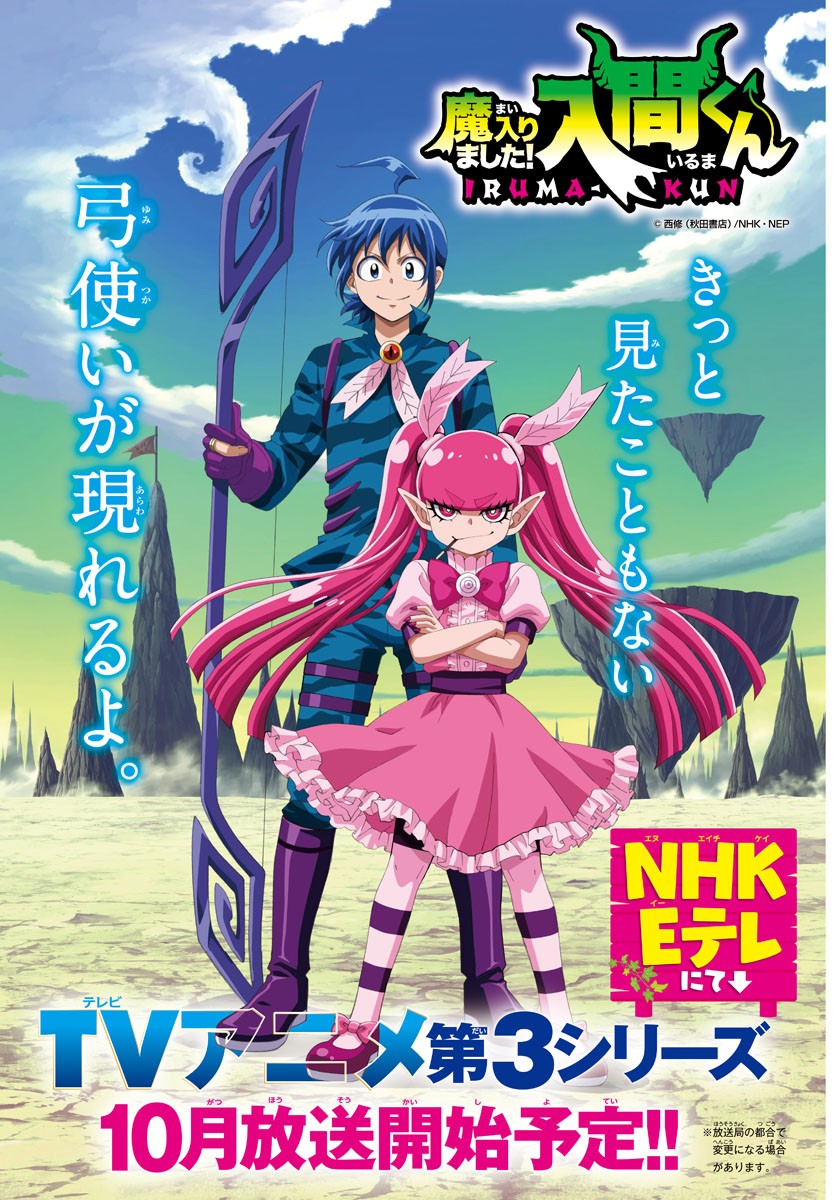 MAKAI NO SHUYAKU WA WAREWARE DA! - raw - Chapter 111 - https://jpdd.ccdd.to/JPDD/makainoshuyakuwawarewareda/194555/lslg0vuvhqn.jpg