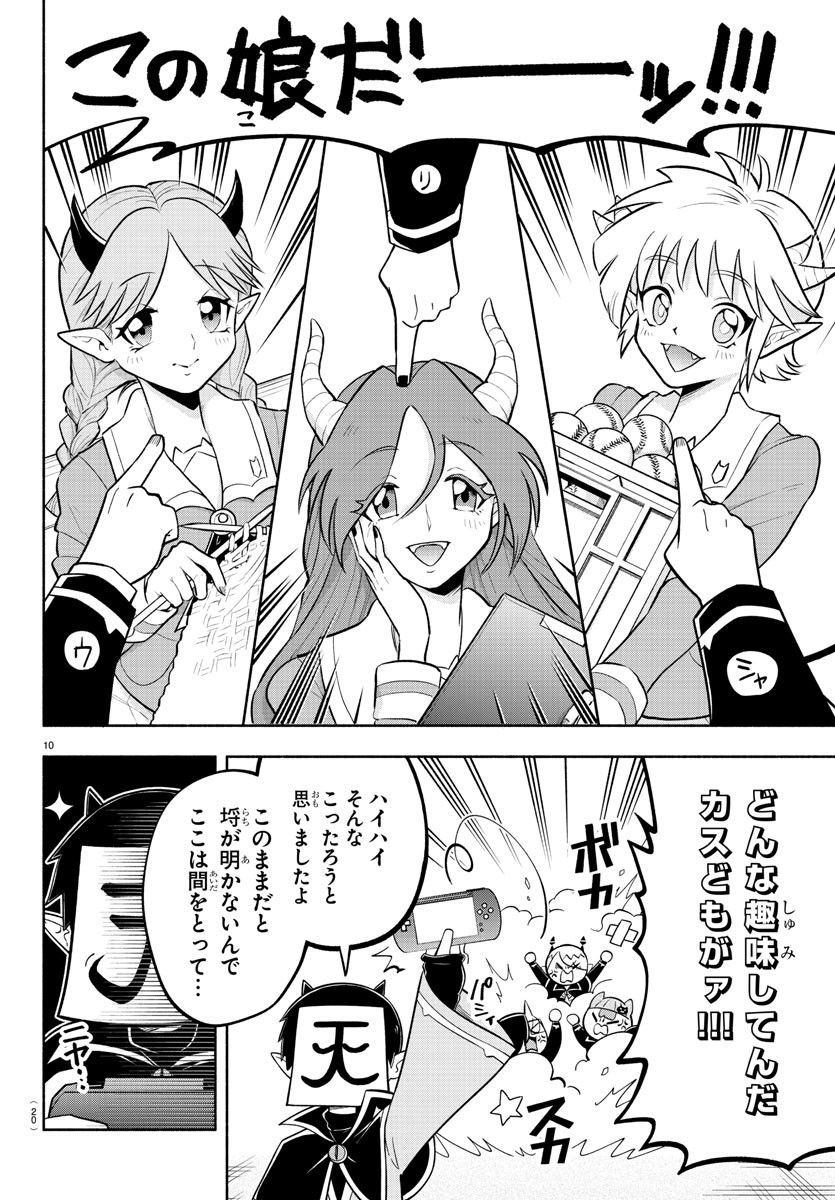 MAKAI NO SHUYAKU WA WAREWARE DA! - raw - Chapter 111 - https://jpdd.ccdd.to/JPDD/makainoshuyakuwawarewareda/194555/npehqwrftlu.jpg