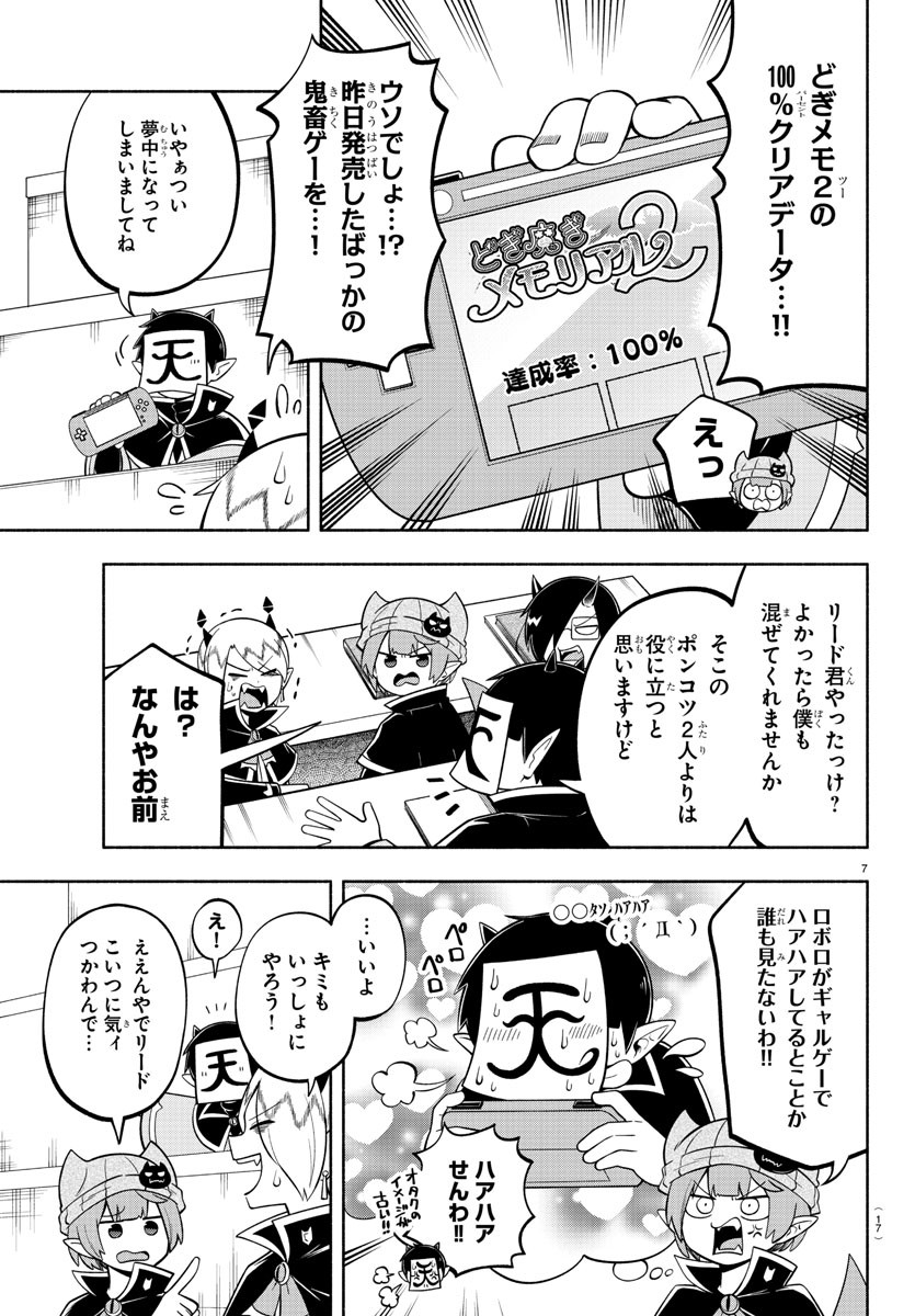 MAKAI NO SHUYAKU WA WAREWARE DA! - raw - Chapter 111 - https://jpdd.ccdd.to/JPDD/makainoshuyakuwawarewareda/194555/t1j3gsot14f.jpg