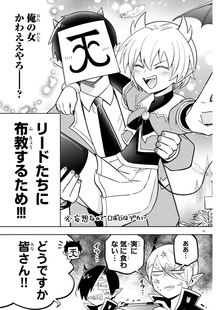 MAKAI NO SHUYAKU WA WAREWARE DA! - raw - Chapter 111 - https://jpdd.ccdd.to/JPDD/makainoshuyakuwawarewareda/194555/ts13sh4ckx4.jpg