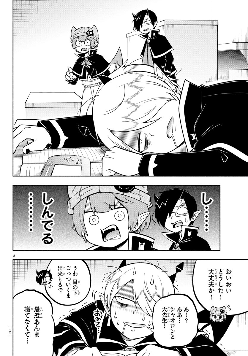 MAKAI NO SHUYAKU WA WAREWARE DA! - raw - Chapter 111 - https://jpdd.ccdd.to/JPDD/makainoshuyakuwawarewareda/194555/uaiwwfuaf5o.jpg