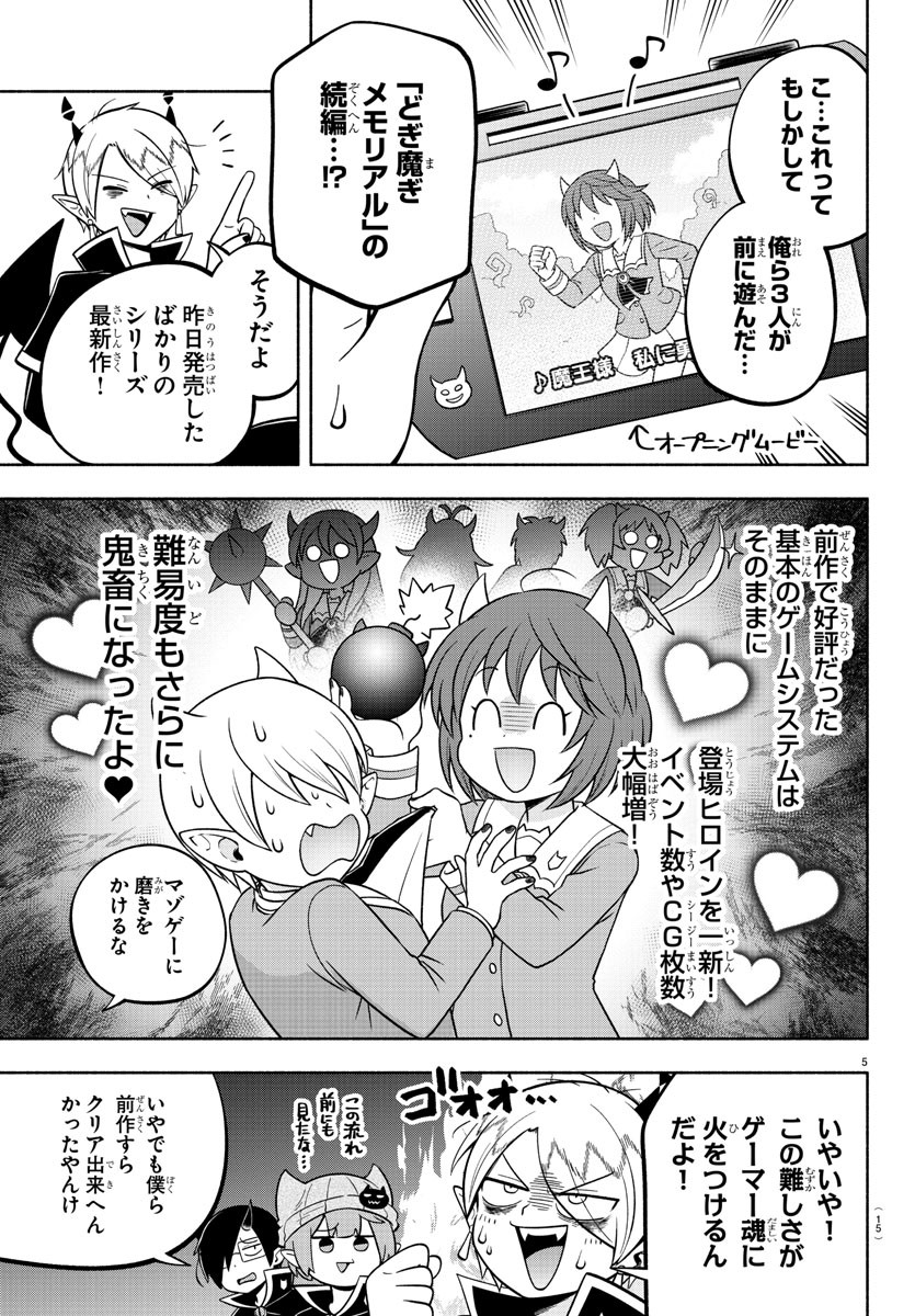 MAKAI NO SHUYAKU WA WAREWARE DA! - raw - Chapter 111 - https://jpdd.ccdd.to/JPDD/makainoshuyakuwawarewareda/194555/wipvdfev13z.jpg