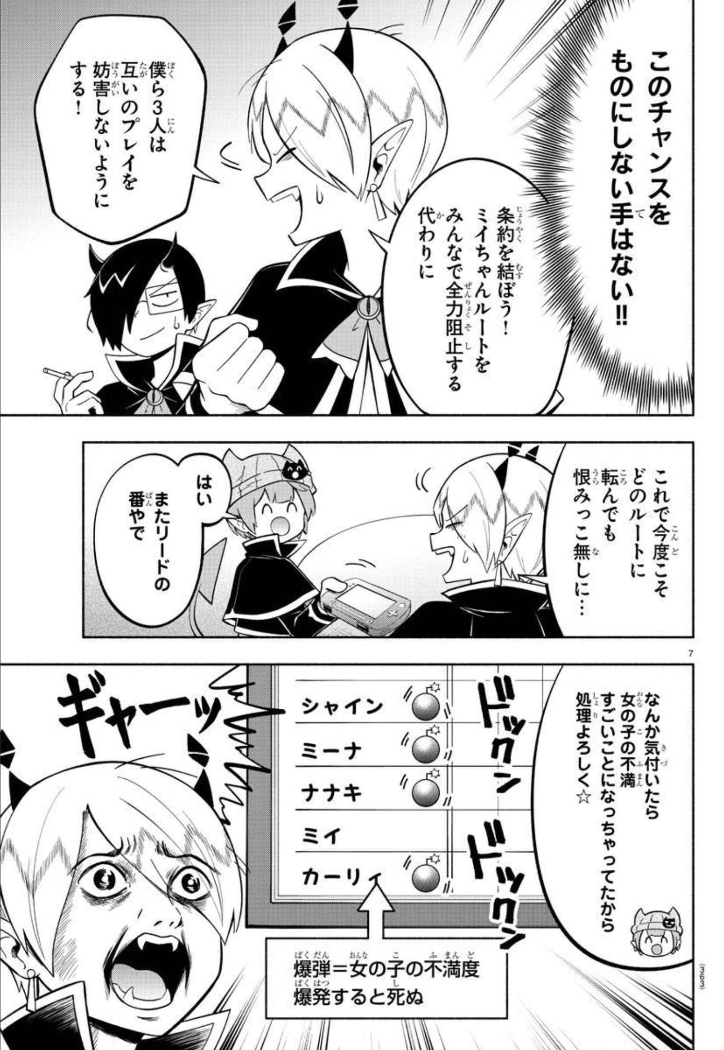MAKAI NO SHUYAKU WA WAREWARE DA! - raw - Chapter 112 - https://jpdd.ccdd.to/JPDD/makainoshuyakuwawarewareda/195148/bwayo2ccof5.jpg