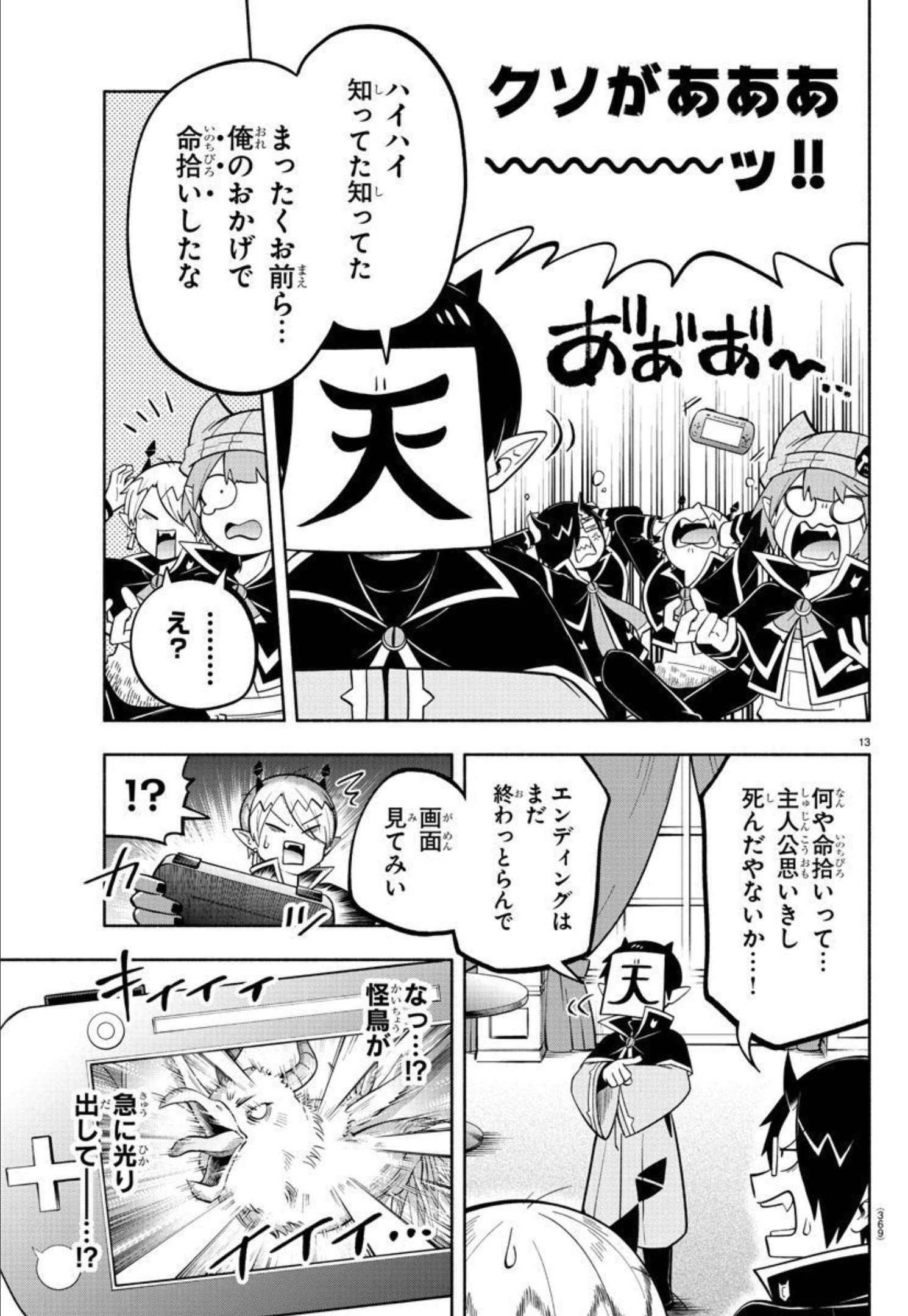 MAKAI NO SHUYAKU WA WAREWARE DA! - raw - Chapter 112 - https://jpdd.ccdd.to/JPDD/makainoshuyakuwawarewareda/195148/nzgfvfaah0t.jpg