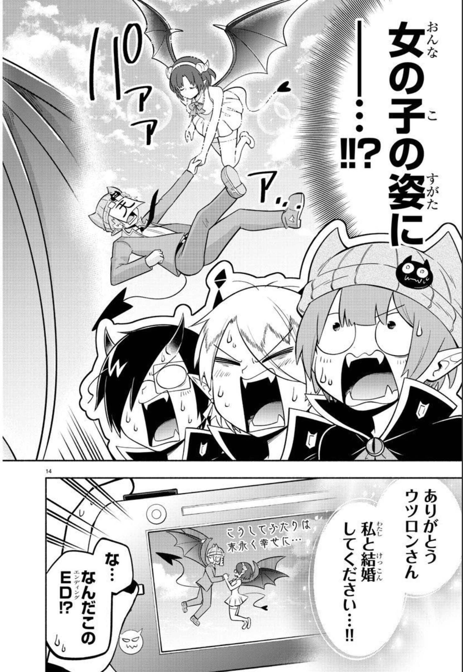 MAKAI NO SHUYAKU WA WAREWARE DA! - raw - Chapter 112 - https://jpdd.ccdd.to/JPDD/makainoshuyakuwawarewareda/195148/v2dqfu5a1xf.jpg