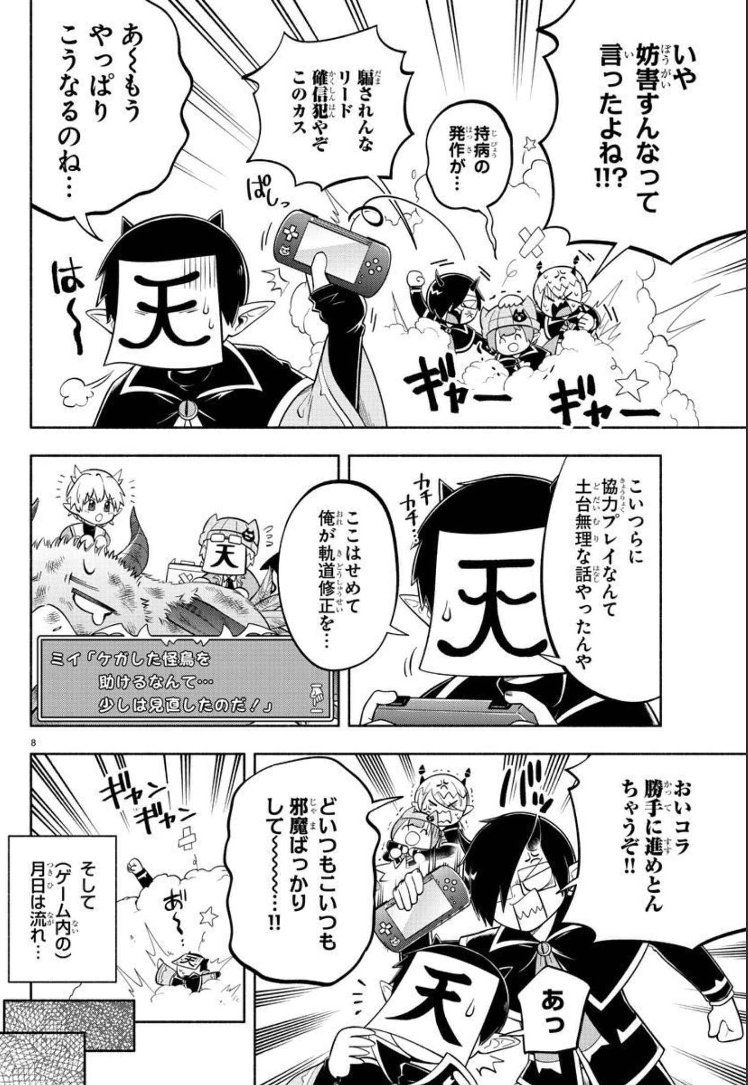 MAKAI NO SHUYAKU WA WAREWARE DA! - raw - Chapter 112 - https://jpdd.ccdd.to/JPDD/makainoshuyakuwawarewareda/195148/yn3wzqgvmke.jpg