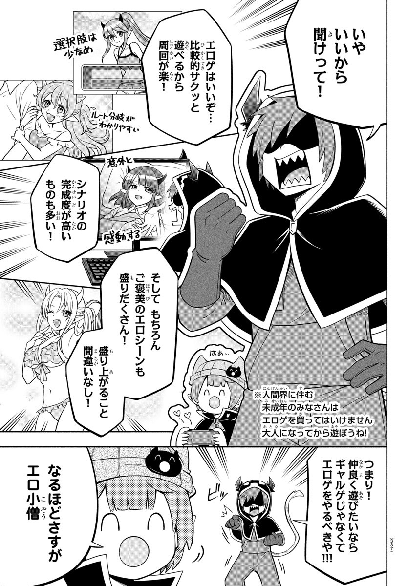 MAKAI NO SHUYAKU WA WAREWARE DA! - raw - Chapter 113 - https://jpdd.ccdd.to/JPDD/makainoshuyakuwawarewareda/195658/3jifkhr5stn.jpg