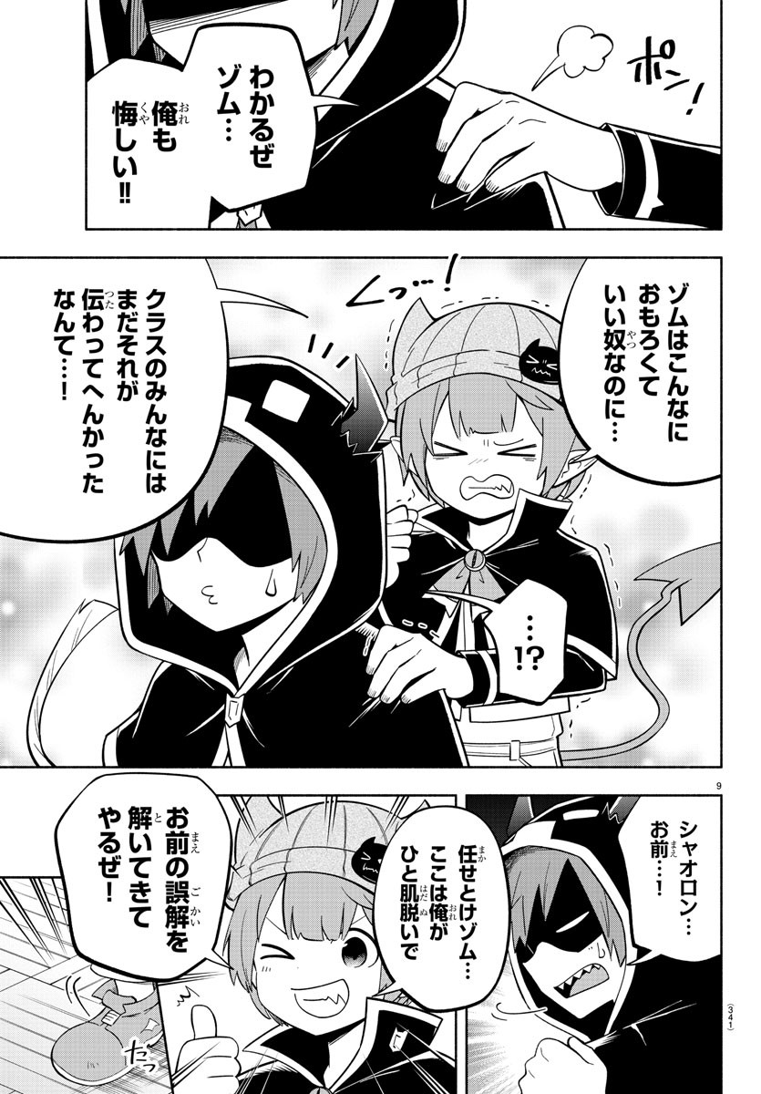 MAKAI NO SHUYAKU WA WAREWARE DA! - raw - Chapter 113 - https://jpdd.ccdd.to/JPDD/makainoshuyakuwawarewareda/195658/4t1iu3tzwqz.jpg