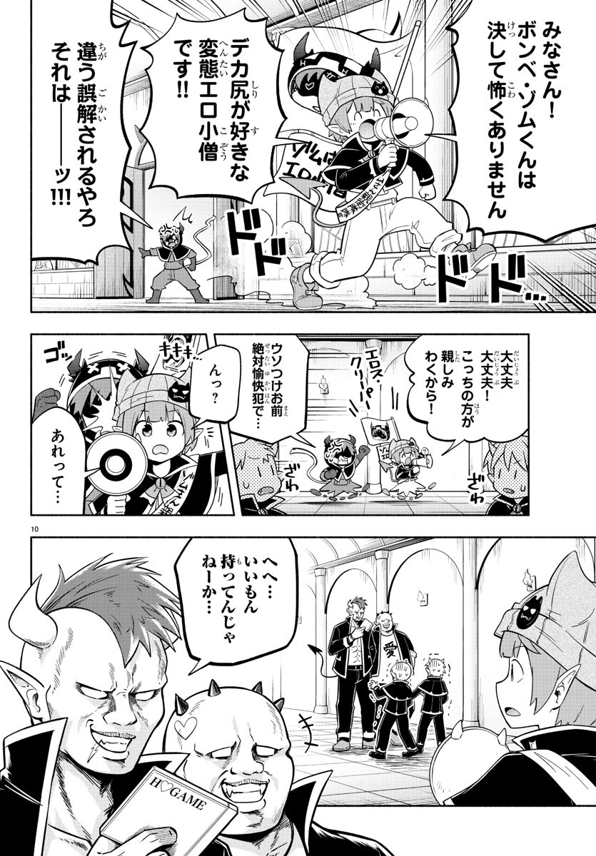 MAKAI NO SHUYAKU WA WAREWARE DA! - raw - Chapter 113 - https://jpdd.ccdd.to/JPDD/makainoshuyakuwawarewareda/195658/4uobfoauojf.jpg