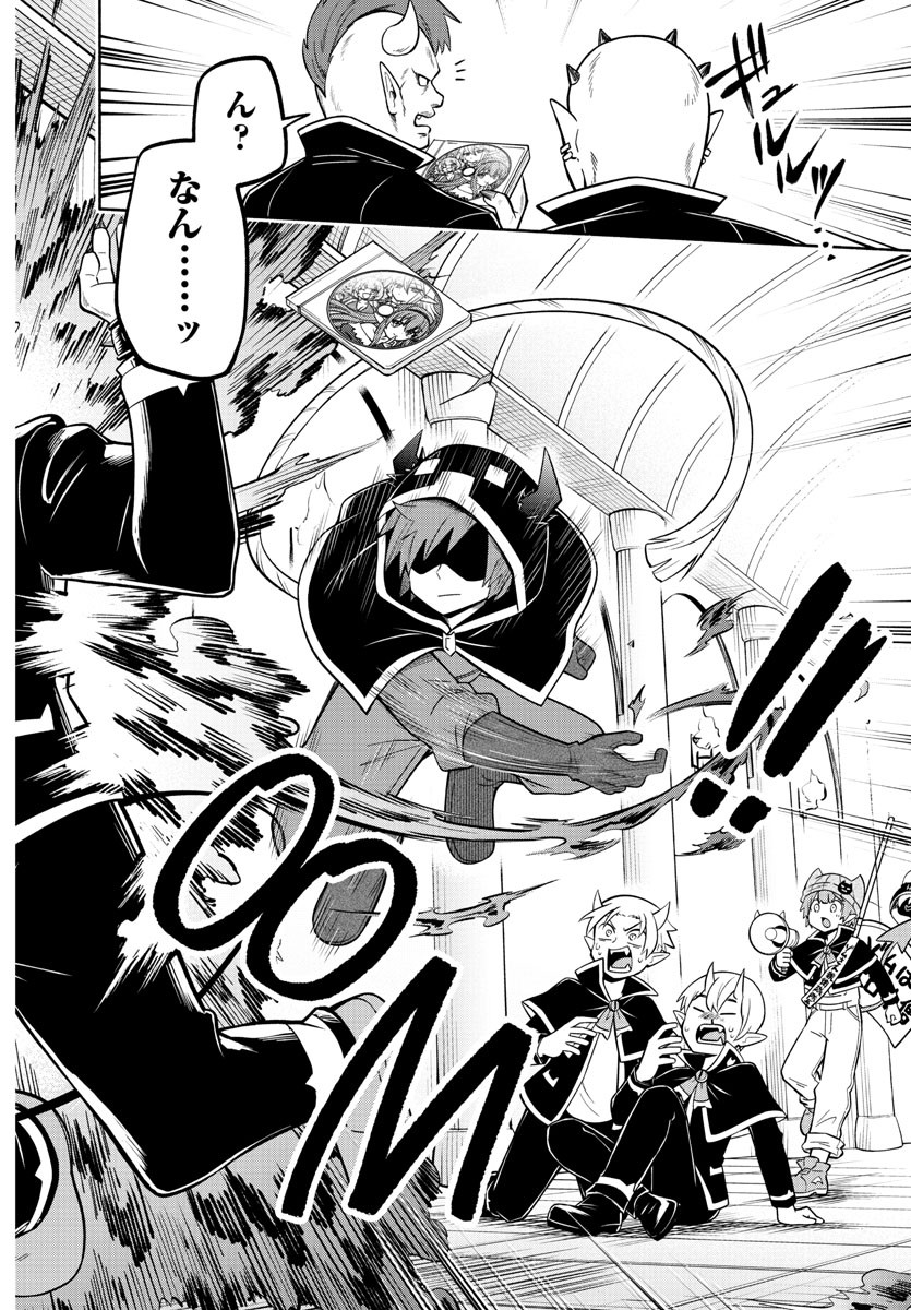 MAKAI NO SHUYAKU WA WAREWARE DA! - raw - Chapter 113 - https://jpdd.ccdd.to/JPDD/makainoshuyakuwawarewareda/195658/enxvw3xx1fm.jpg