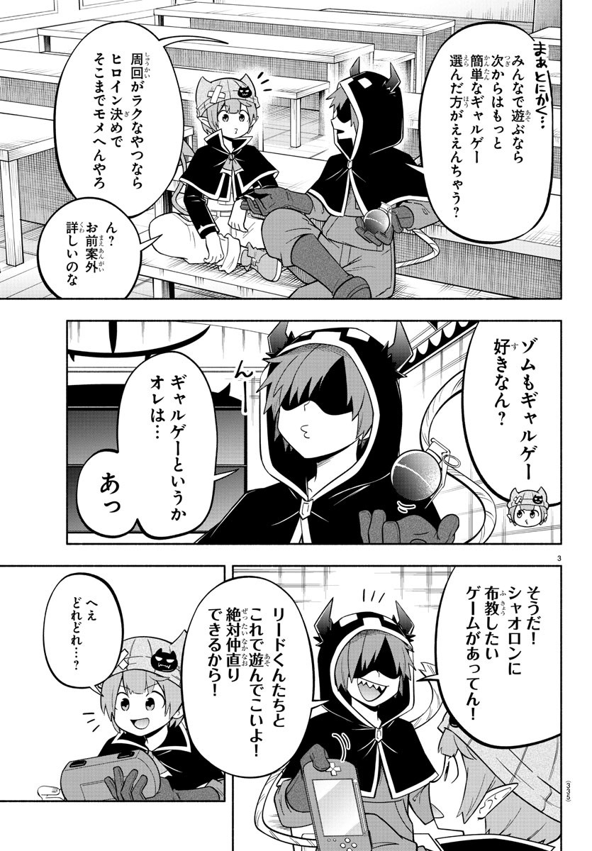 MAKAI NO SHUYAKU WA WAREWARE DA! - raw - Chapter 113 - https://jpdd.ccdd.to/JPDD/makainoshuyakuwawarewareda/195658/fgzxx4p4goo.jpg