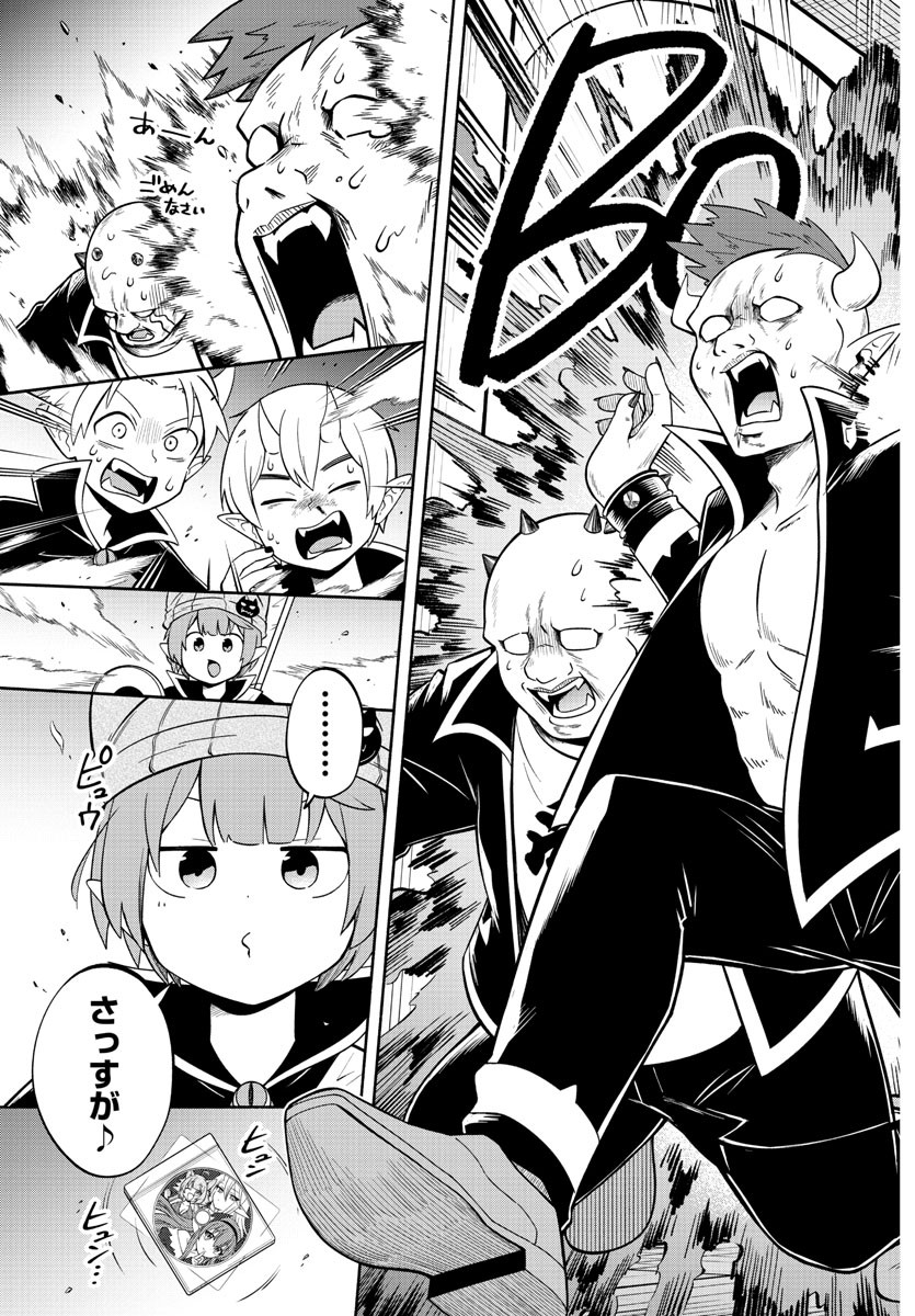MAKAI NO SHUYAKU WA WAREWARE DA! - raw - Chapter 113 - https://jpdd.ccdd.to/JPDD/makainoshuyakuwawarewareda/195658/skpqyshfmx0.jpg