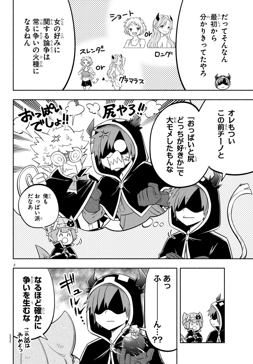 MAKAI NO SHUYAKU WA WAREWARE DA! - raw - Chapter 113 - https://jpdd.ccdd.to/JPDD/makainoshuyakuwawarewareda/195658/w45nin3xjyp.jpg