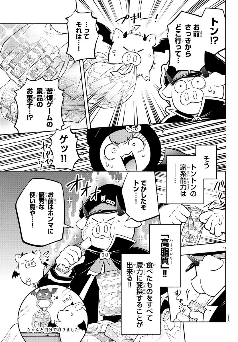 MAKAI NO SHUYAKU WA WAREWARE DA! - raw - Chapter 114 - https://jpdd.ccdd.to/JPDD/makainoshuyakuwawarewareda/196870/0g4ptvd543x.jpg