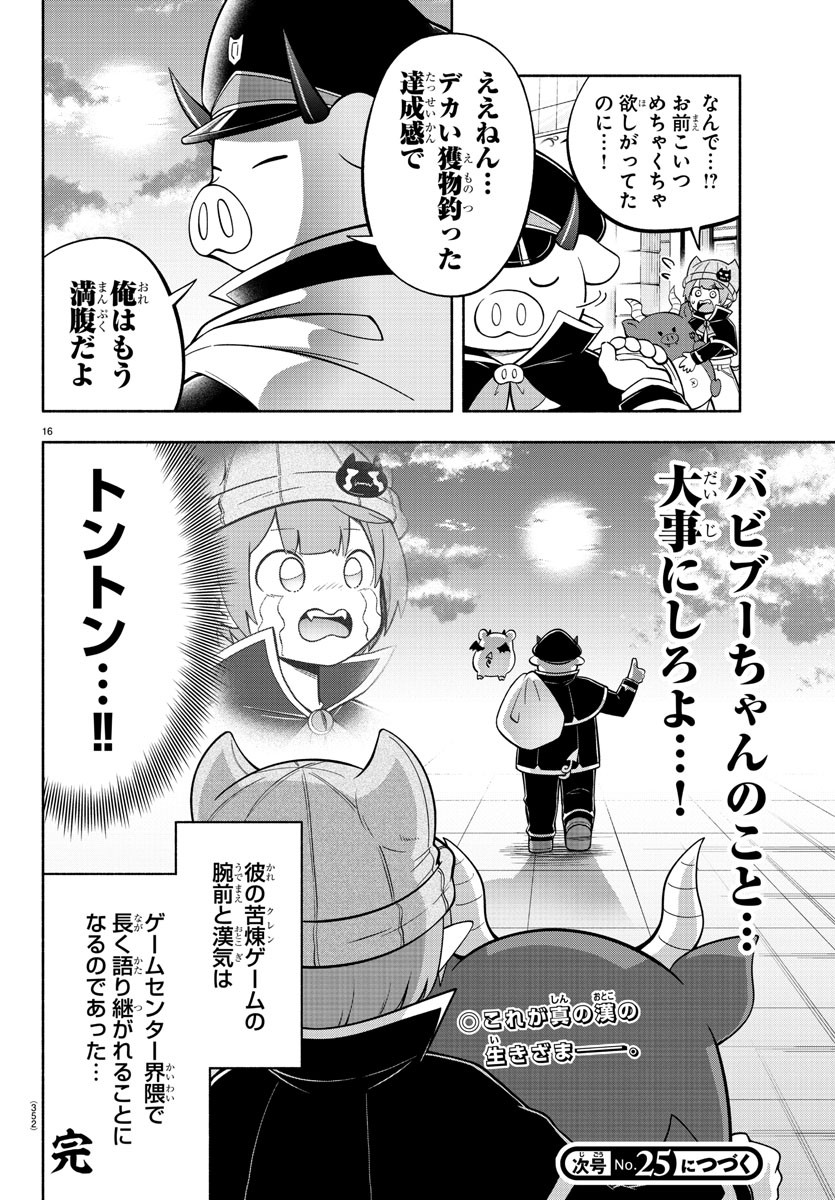 MAKAI NO SHUYAKU WA WAREWARE DA! - raw - Chapter 114 - https://jpdd.ccdd.to/JPDD/makainoshuyakuwawarewareda/196870/dtbvwrwm0q3.jpg