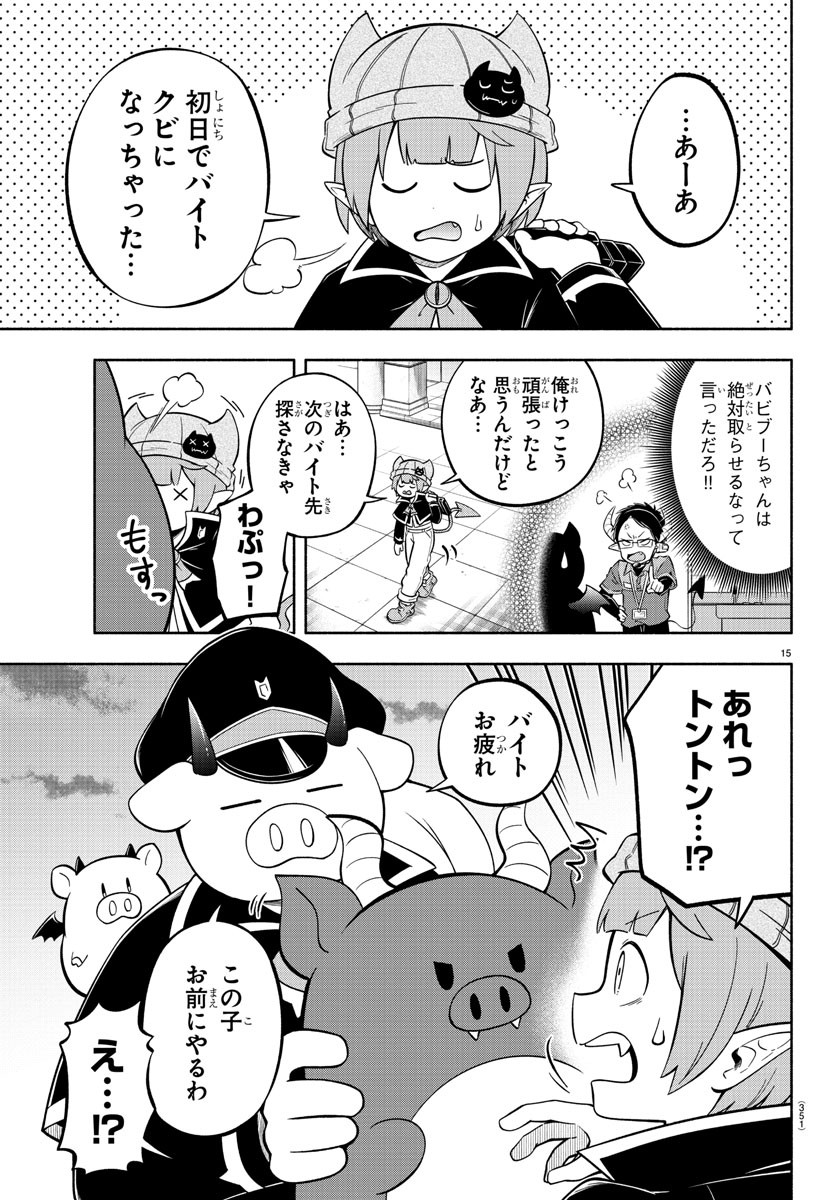 MAKAI NO SHUYAKU WA WAREWARE DA! - raw - Chapter 114 - https://jpdd.ccdd.to/JPDD/makainoshuyakuwawarewareda/196870/ebes2ezlapn.jpg