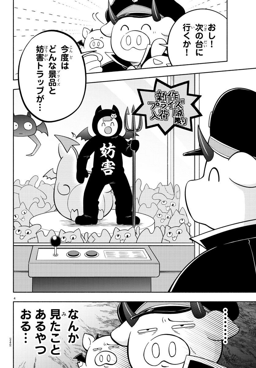 MAKAI NO SHUYAKU WA WAREWARE DA! - raw - Chapter 114 - https://jpdd.ccdd.to/JPDD/makainoshuyakuwawarewareda/196870/et1kbm2hgb2.jpg