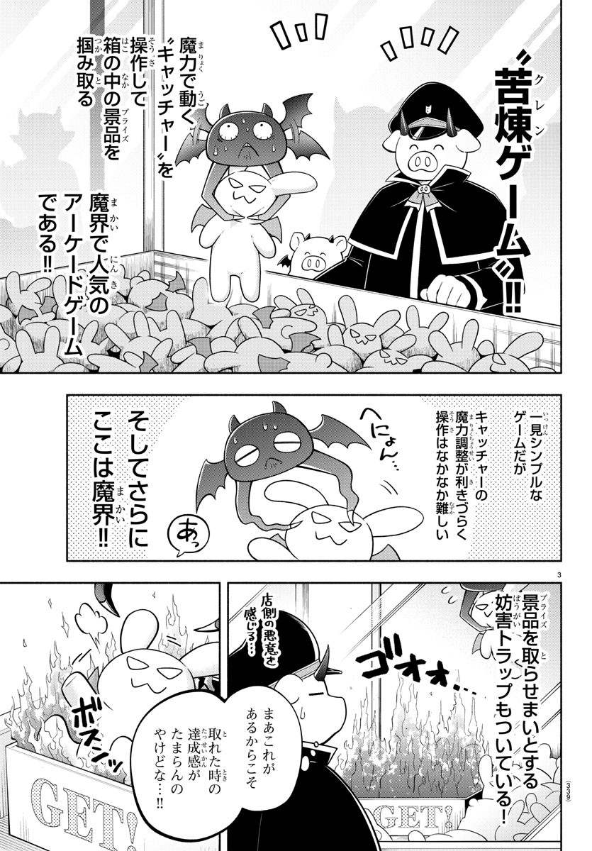 MAKAI NO SHUYAKU WA WAREWARE DA! - raw - Chapter 114 - https://jpdd.ccdd.to/JPDD/makainoshuyakuwawarewareda/196870/f0vng1cbjqt.jpg