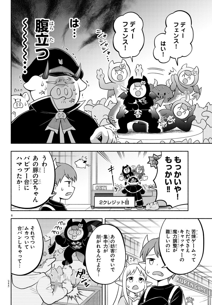 MAKAI NO SHUYAKU WA WAREWARE DA! - raw - Chapter 114 - https://jpdd.ccdd.to/JPDD/makainoshuyakuwawarewareda/196870/fhrbtawr2gp.jpg