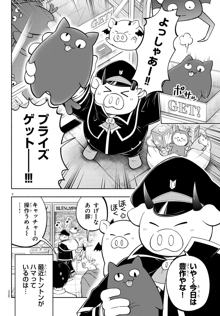 MAKAI NO SHUYAKU WA WAREWARE DA! - raw - Chapter 114 - https://jpdd.ccdd.to/JPDD/makainoshuyakuwawarewareda/196870/j45dms4ov3l.jpg