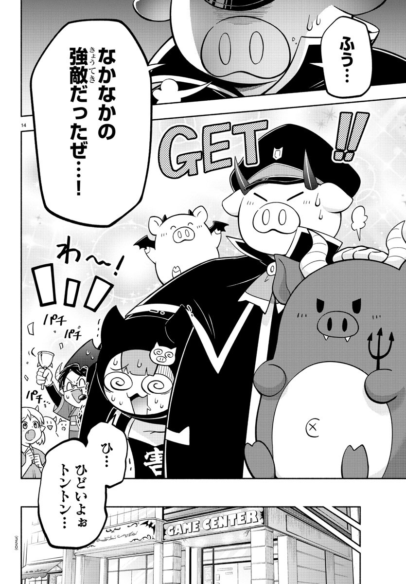 MAKAI NO SHUYAKU WA WAREWARE DA! - raw - Chapter 114 - https://jpdd.ccdd.to/JPDD/makainoshuyakuwawarewareda/196870/lx34ihsg243.jpg