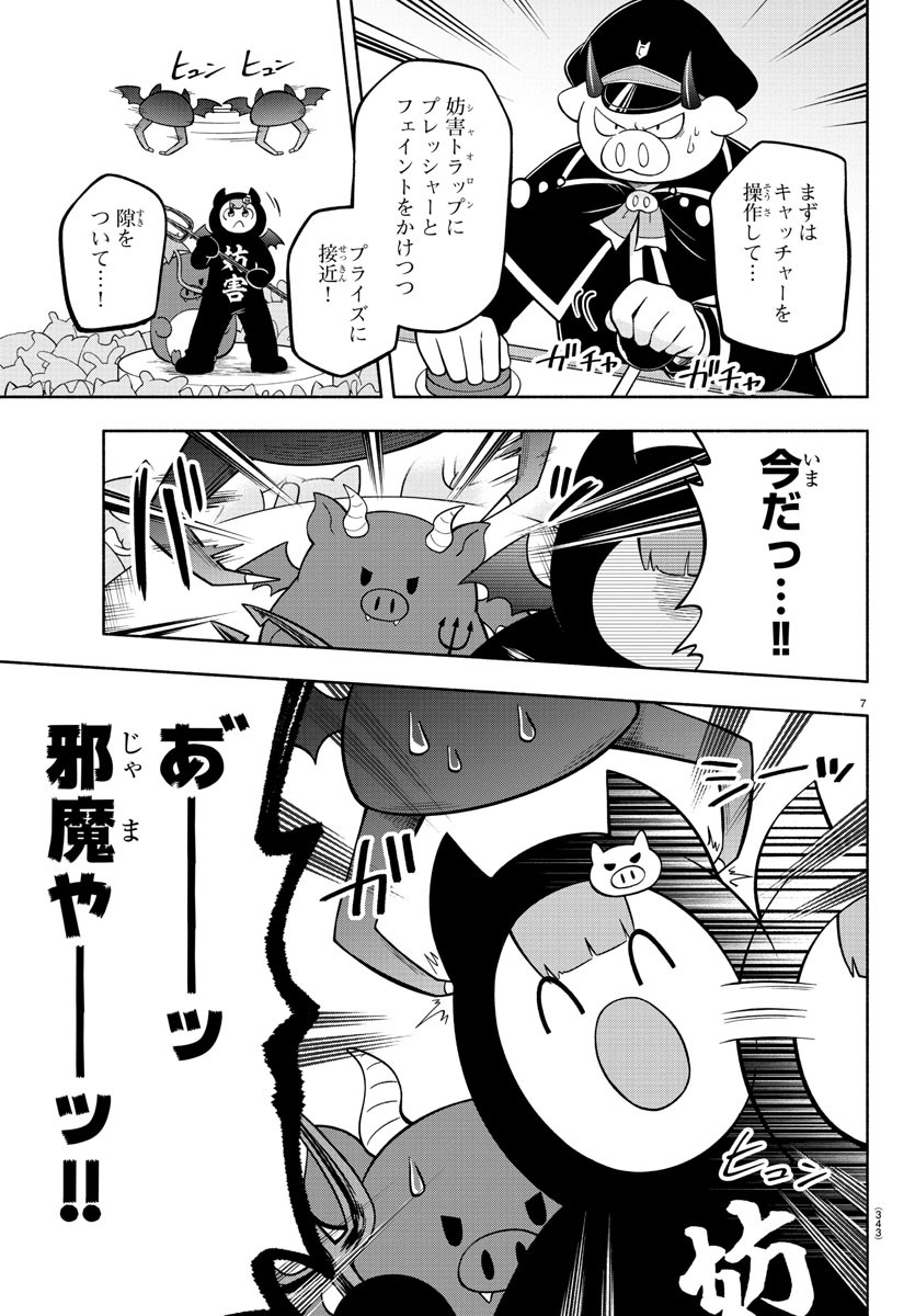 MAKAI NO SHUYAKU WA WAREWARE DA! - raw - Chapter 114 - https://jpdd.ccdd.to/JPDD/makainoshuyakuwawarewareda/196870/rf2z2e14ffy.jpg