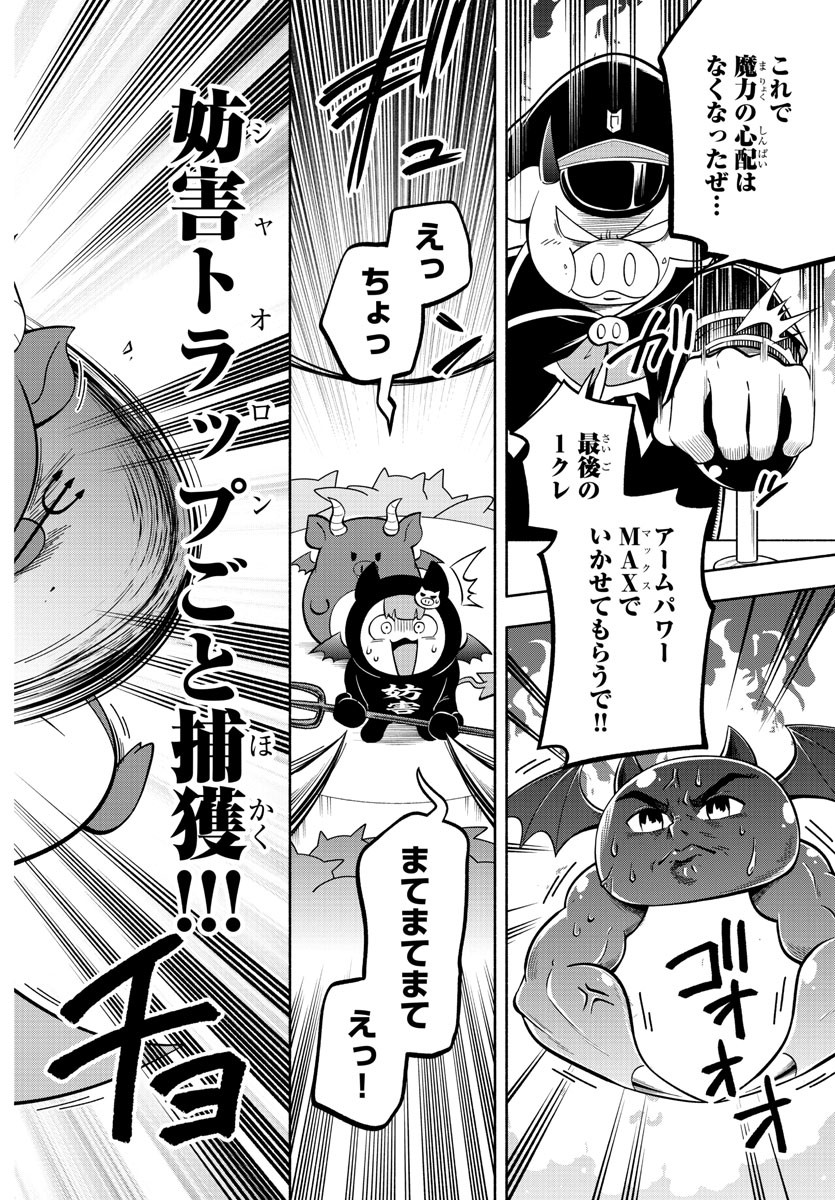MAKAI NO SHUYAKU WA WAREWARE DA! - raw - Chapter 114 - https://jpdd.ccdd.to/JPDD/makainoshuyakuwawarewareda/196870/tc5nk5nmxt2.jpg