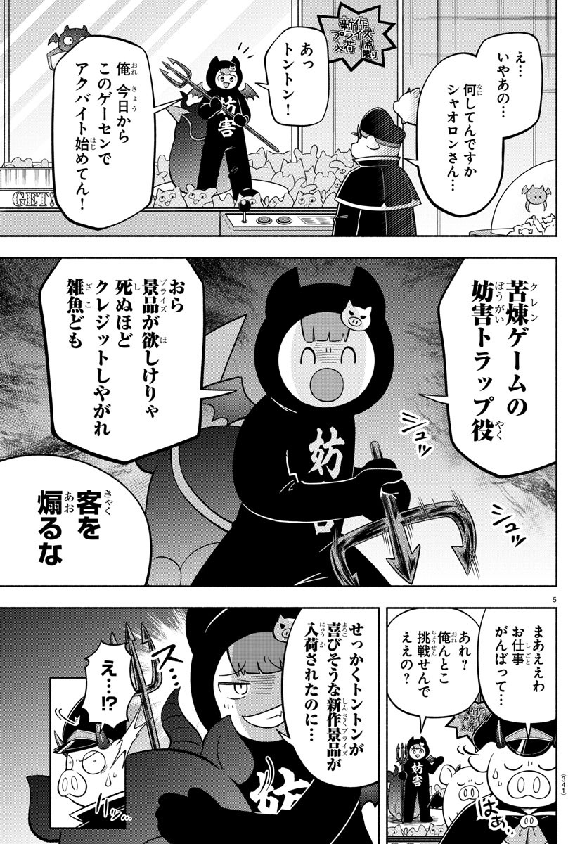 MAKAI NO SHUYAKU WA WAREWARE DA! - raw - Chapter 114 - https://jpdd.ccdd.to/JPDD/makainoshuyakuwawarewareda/196870/y0eei12o0ao.jpg
