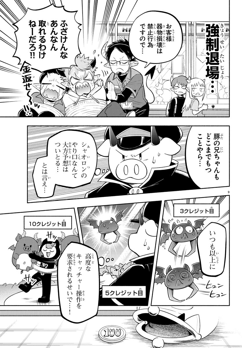 MAKAI NO SHUYAKU WA WAREWARE DA! - raw - Chapter 114 - https://jpdd.ccdd.to/JPDD/makainoshuyakuwawarewareda/196870/zshwxcevw5c.jpg