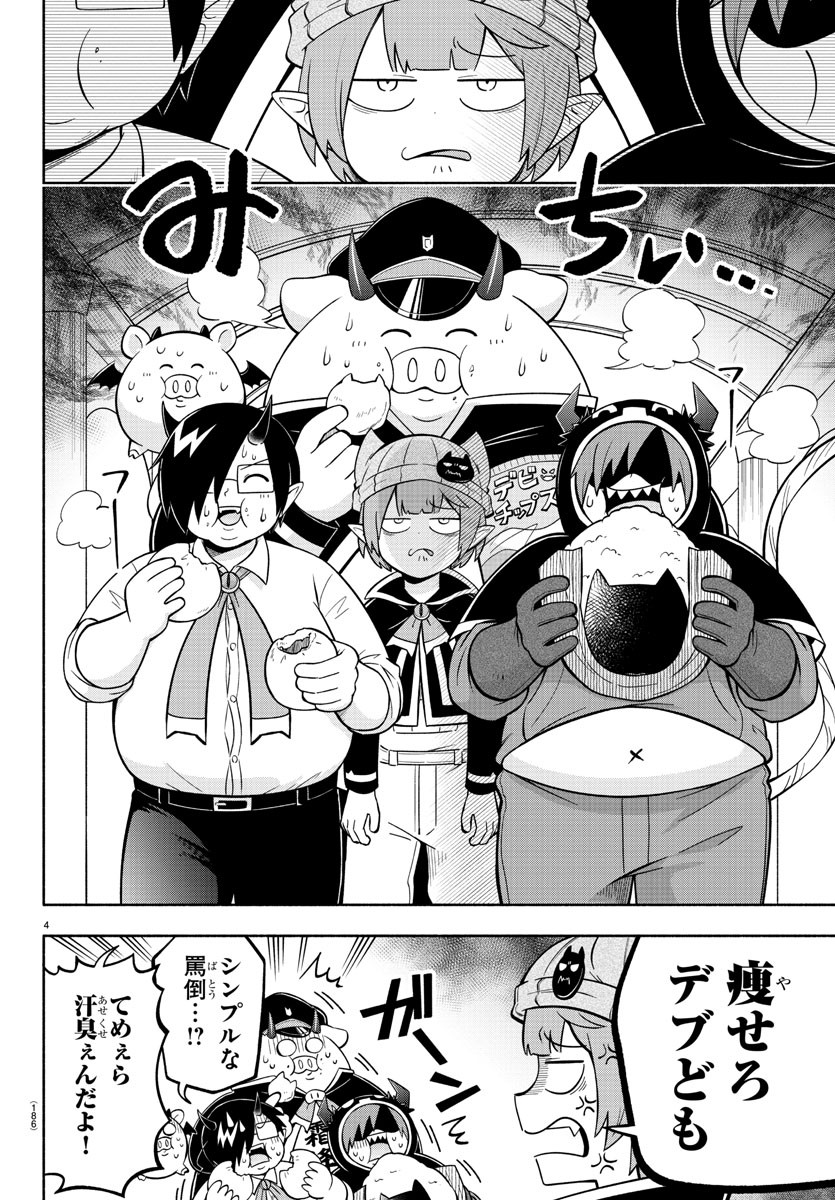 MAKAI NO SHUYAKU WA WAREWARE DA! - raw - Chapter 115 - https://jpdd.ccdd.to/JPDD/makainoshuyakuwawarewareda/197500/1urvzqdshls.jpg