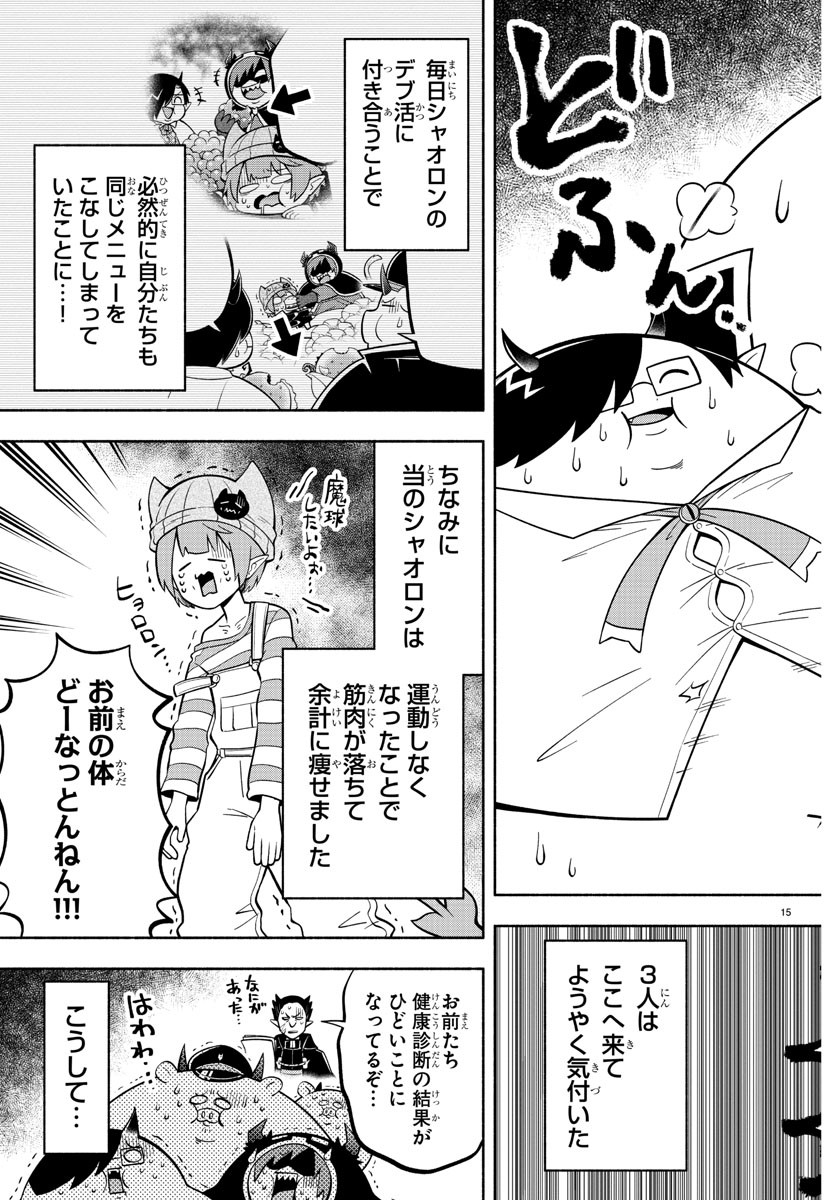 MAKAI NO SHUYAKU WA WAREWARE DA! - raw - Chapter 115 - https://jpdd.ccdd.to/JPDD/makainoshuyakuwawarewareda/197500/42axaoagh2q.jpg