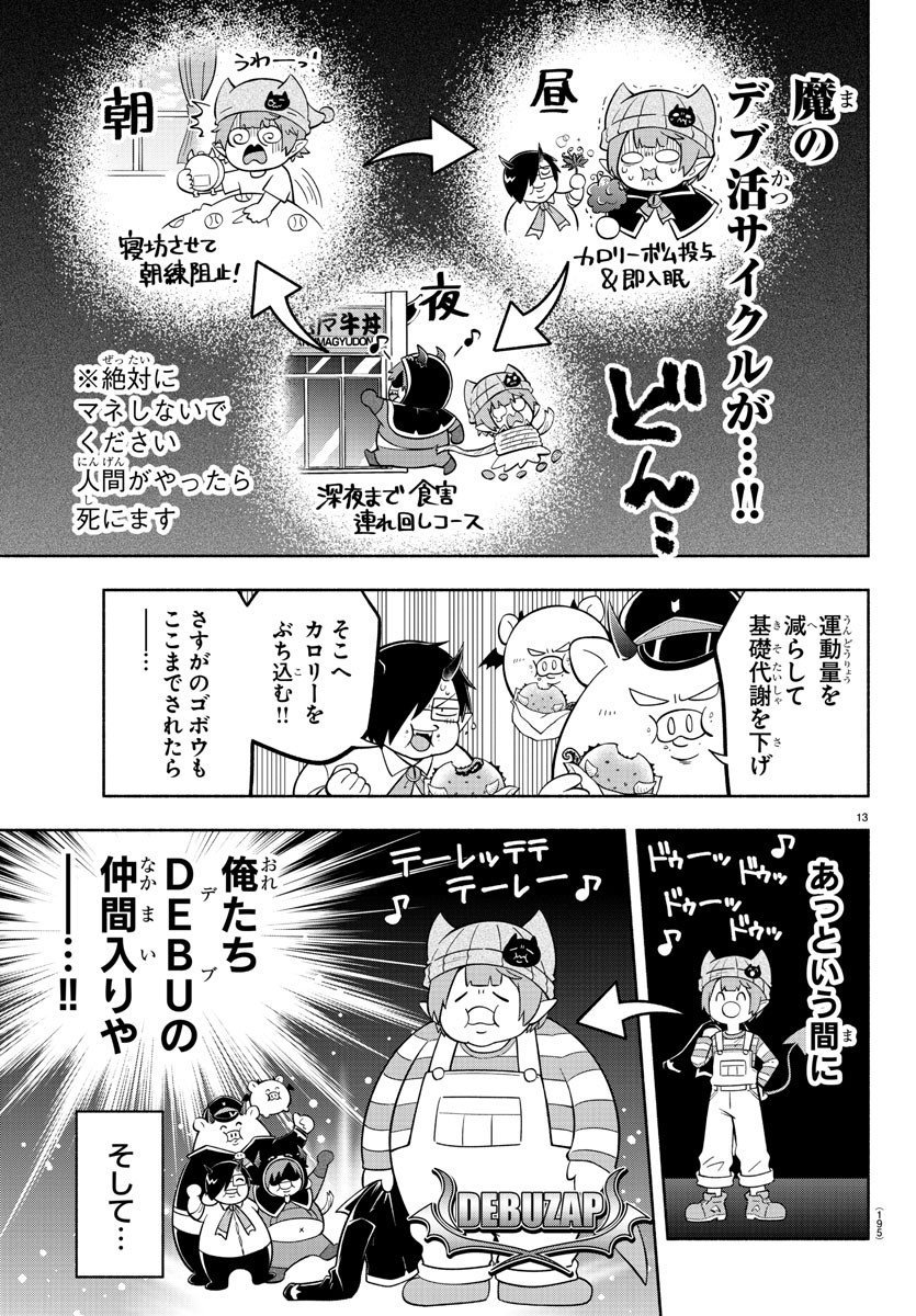 MAKAI NO SHUYAKU WA WAREWARE DA! - raw - Chapter 115 - https://jpdd.ccdd.to/JPDD/makainoshuyakuwawarewareda/197500/5ha2wlfikq4.jpg