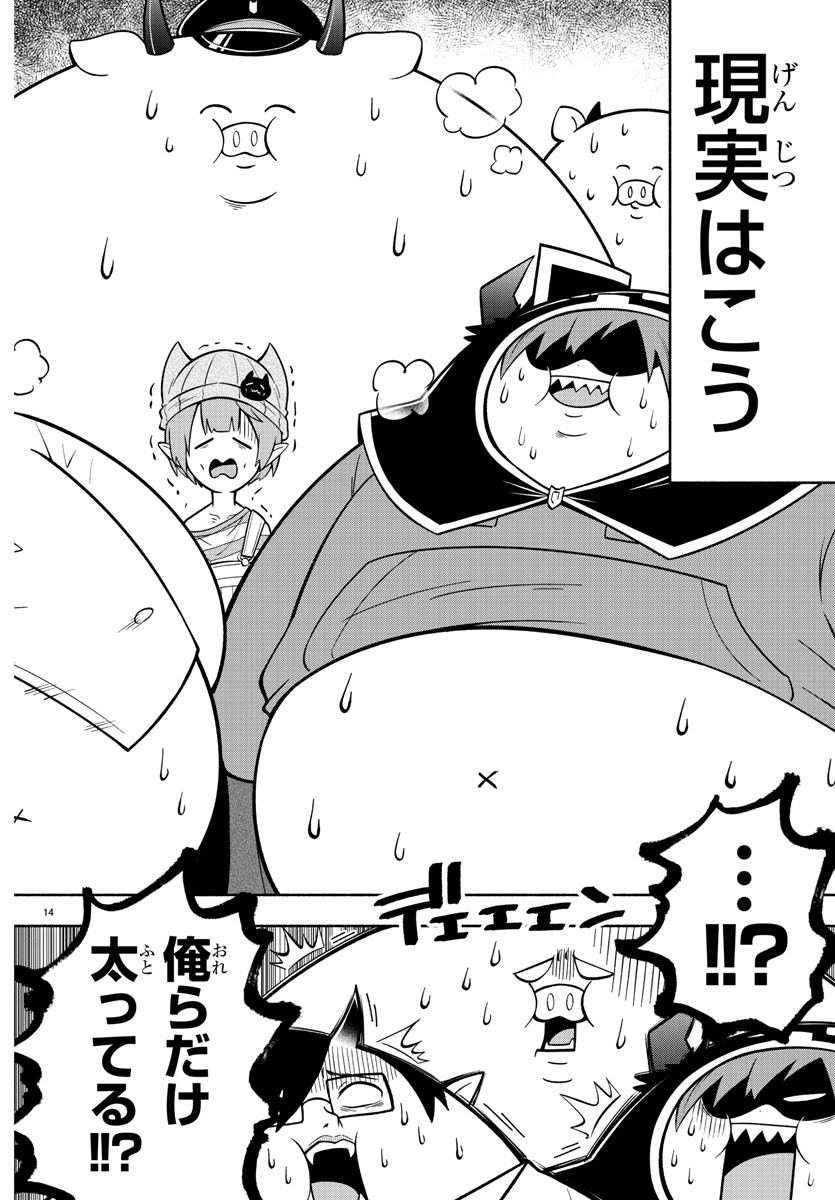MAKAI NO SHUYAKU WA WAREWARE DA! - raw - Chapter 115 - https://jpdd.ccdd.to/JPDD/makainoshuyakuwawarewareda/197500/hjik4qjhcxe.jpg