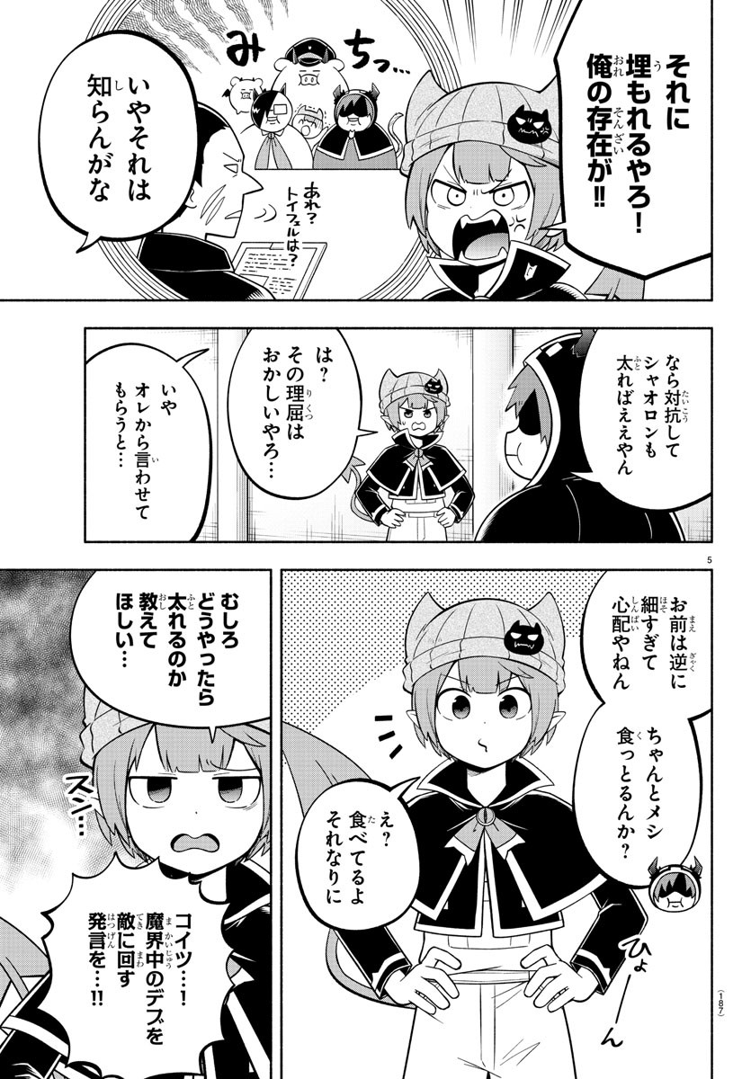MAKAI NO SHUYAKU WA WAREWARE DA! - raw - Chapter 115 - https://jpdd.ccdd.to/JPDD/makainoshuyakuwawarewareda/197500/ml2nkuh4o3a.jpg
