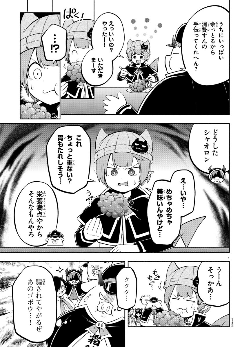 MAKAI NO SHUYAKU WA WAREWARE DA! - raw - Chapter 115 - https://jpdd.ccdd.to/JPDD/makainoshuyakuwawarewareda/197500/phmd1m2pbtl.jpg