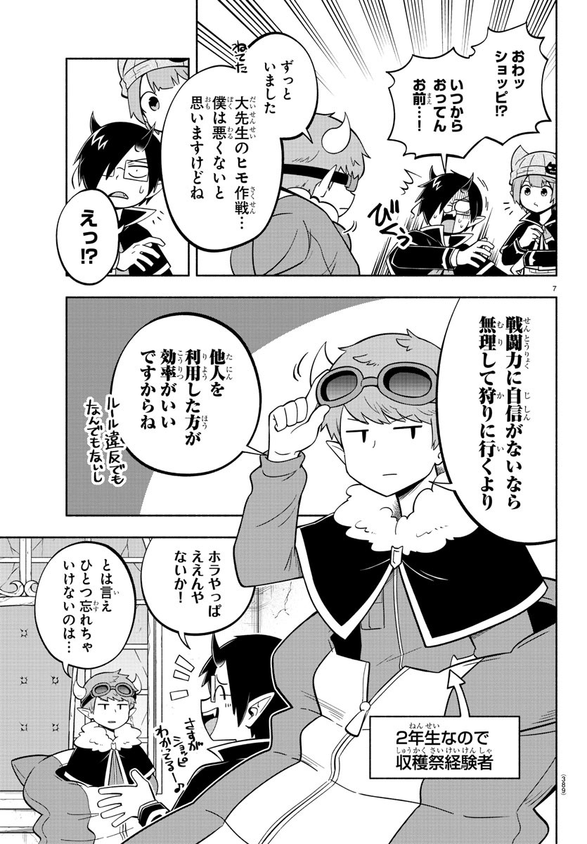 MAKAI NO SHUYAKU WA WAREWARE DA! - raw - Chapter 116 - https://jpdd.ccdd.to/JPDD/makainoshuyakuwawarewareda/198191/1hwrsdh45ui.jpg