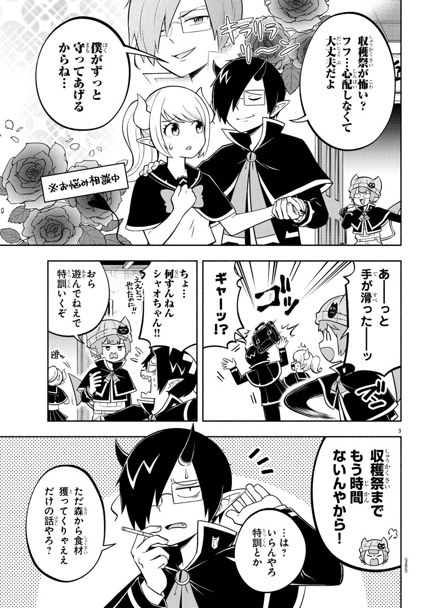 MAKAI NO SHUYAKU WA WAREWARE DA! - raw - Chapter 116 - https://jpdd.ccdd.to/JPDD/makainoshuyakuwawarewareda/198191/51dpcgbdprl.jpg