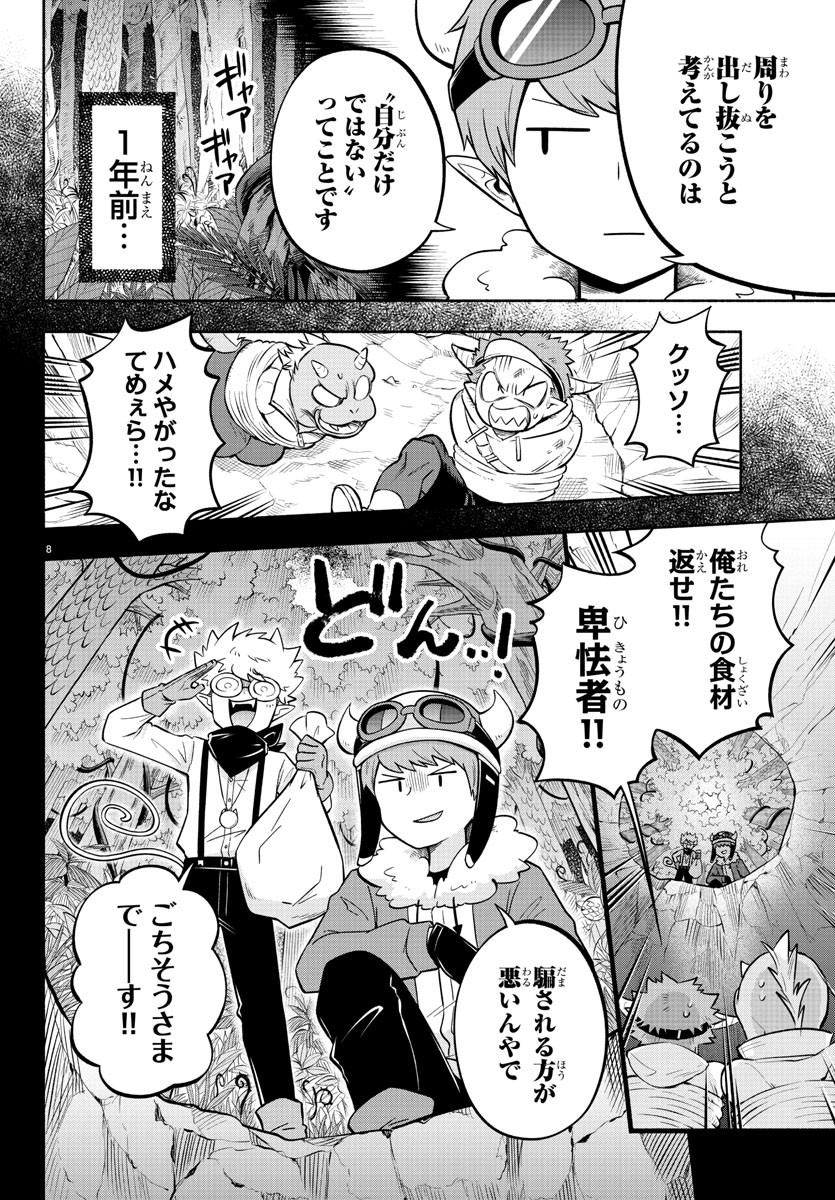 MAKAI NO SHUYAKU WA WAREWARE DA! - raw - Chapter 116 - https://jpdd.ccdd.to/JPDD/makainoshuyakuwawarewareda/198191/5ua2buhufgw.jpg
