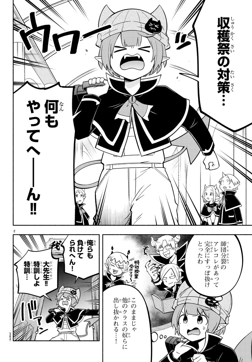 MAKAI NO SHUYAKU WA WAREWARE DA! - raw - Chapter 116 - https://jpdd.ccdd.to/JPDD/makainoshuyakuwawarewareda/198191/lg5zpgue2vs.jpg