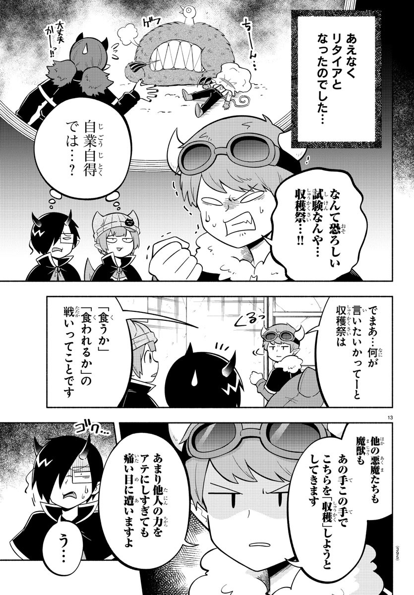 MAKAI NO SHUYAKU WA WAREWARE DA! - raw - Chapter 116 - https://jpdd.ccdd.to/JPDD/makainoshuyakuwawarewareda/198191/pfhf5ytm3tw.jpg