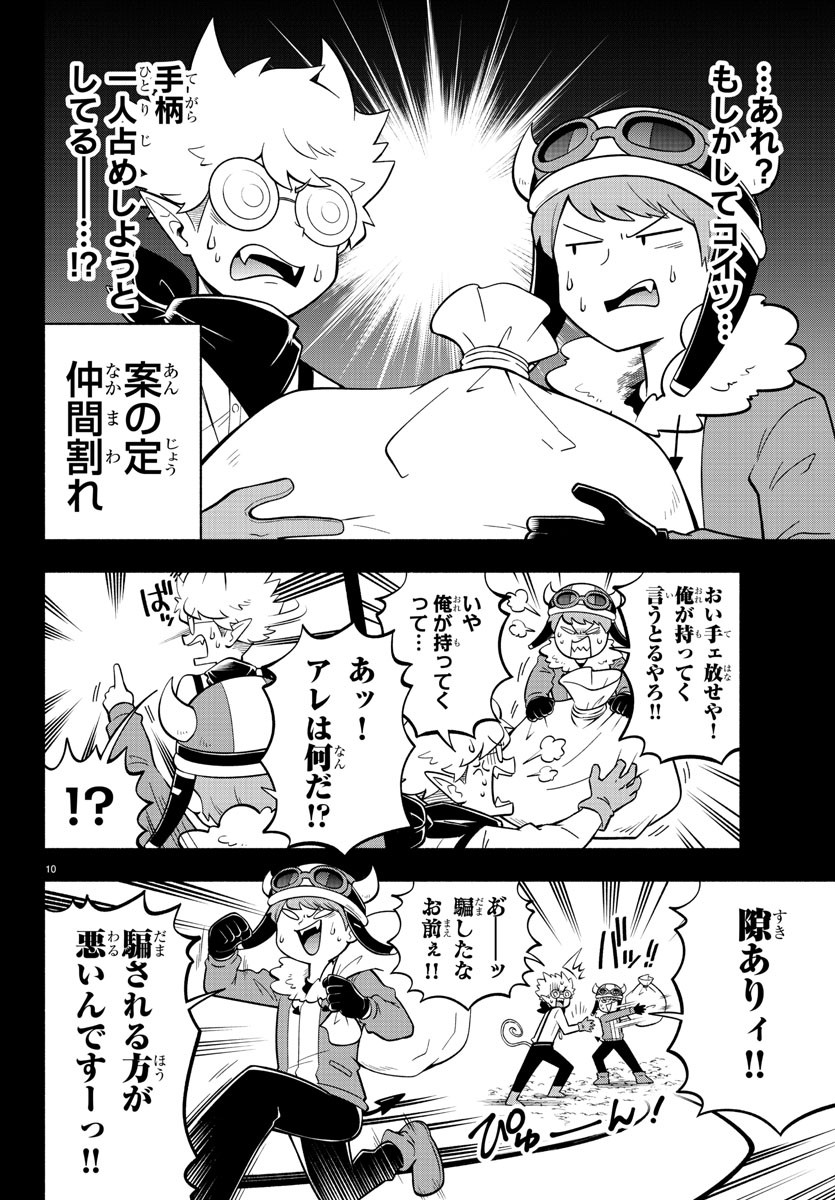MAKAI NO SHUYAKU WA WAREWARE DA! - raw - Chapter 116 - https://jpdd.ccdd.to/JPDD/makainoshuyakuwawarewareda/198191/rotiyoltpzj.jpg