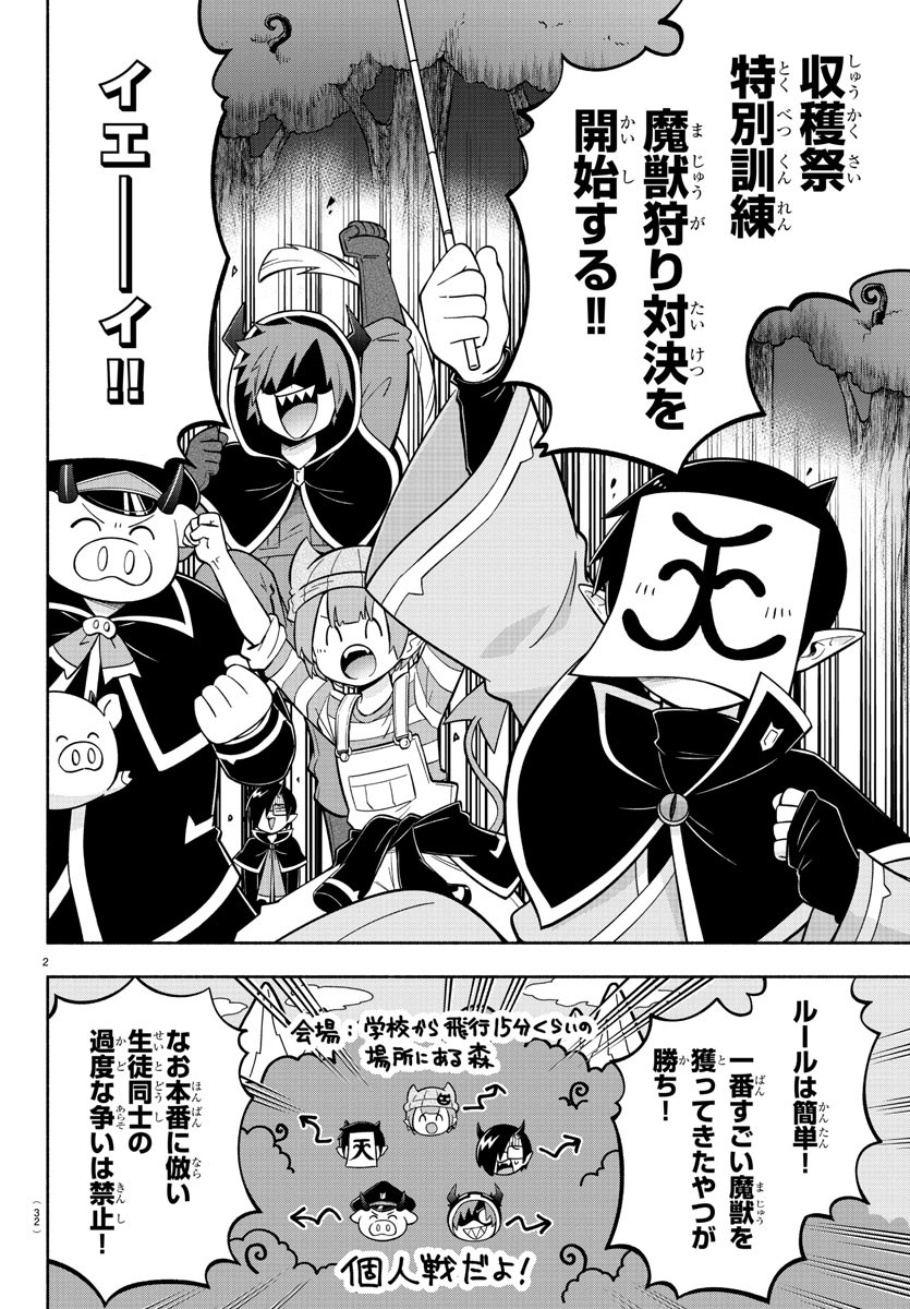 MAKAI NO SHUYAKU WA WAREWARE DA! - raw - Chapter 117 - https://jpdd.ccdd.to/JPDD/makainoshuyakuwawarewareda/199523/41ap2dgjw2t.jpg