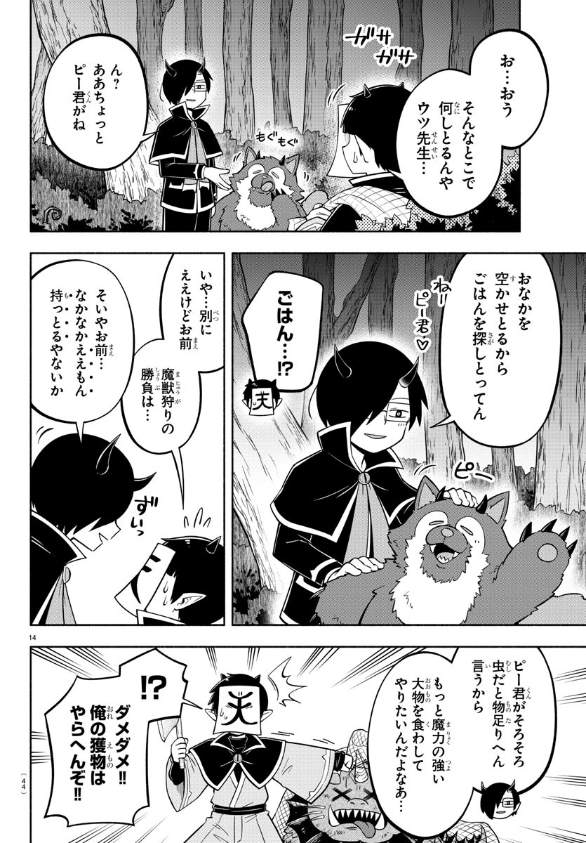 MAKAI NO SHUYAKU WA WAREWARE DA! - raw - Chapter 117 - https://jpdd.ccdd.to/JPDD/makainoshuyakuwawarewareda/199523/4a51wx5fvxi.jpg