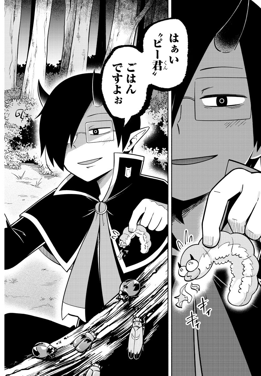 MAKAI NO SHUYAKU WA WAREWARE DA! - raw - Chapter 117 - https://jpdd.ccdd.to/JPDD/makainoshuyakuwawarewareda/199523/4cly5lub3cg.jpg