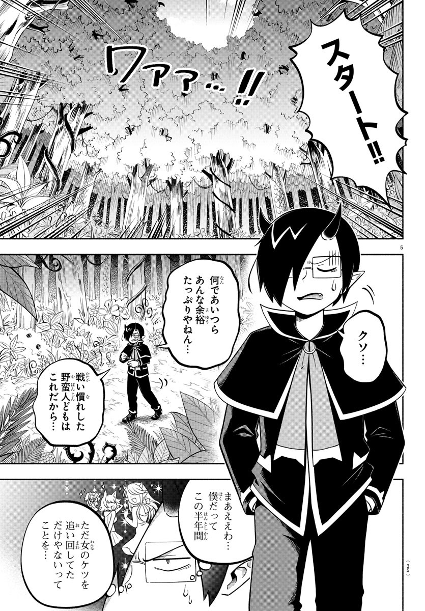 MAKAI NO SHUYAKU WA WAREWARE DA! - raw - Chapter 117 - https://jpdd.ccdd.to/JPDD/makainoshuyakuwawarewareda/199523/5b4irhpvzfv.jpg
