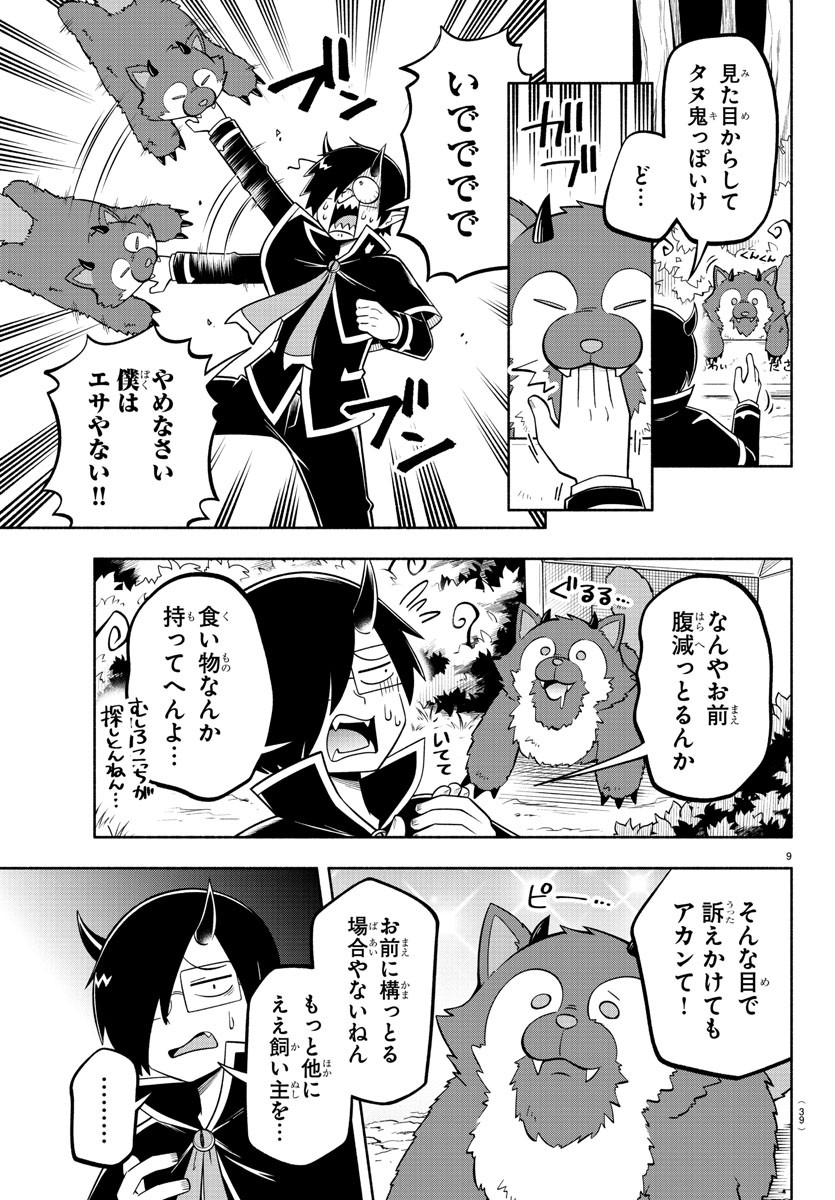 MAKAI NO SHUYAKU WA WAREWARE DA! - raw - Chapter 117 - https://jpdd.ccdd.to/JPDD/makainoshuyakuwawarewareda/199523/eq3xh0ptw20.jpg