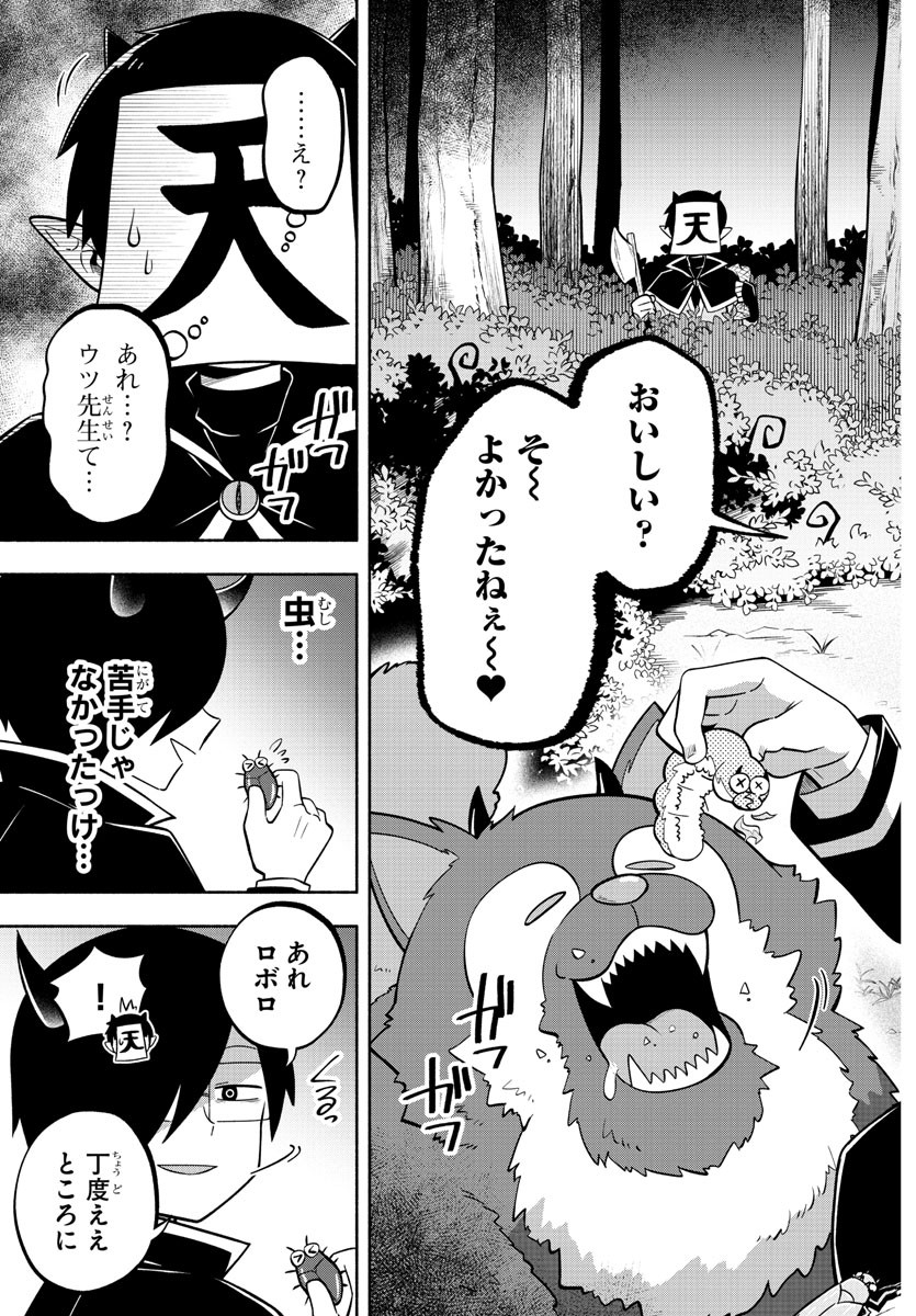MAKAI NO SHUYAKU WA WAREWARE DA! - raw - Chapter 117 - https://jpdd.ccdd.to/JPDD/makainoshuyakuwawarewareda/199523/lonptfi5sui.jpg