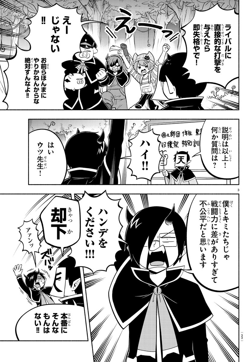 MAKAI NO SHUYAKU WA WAREWARE DA! - raw - Chapter 117 - https://jpdd.ccdd.to/JPDD/makainoshuyakuwawarewareda/199523/n0sa4sdjevw.jpg